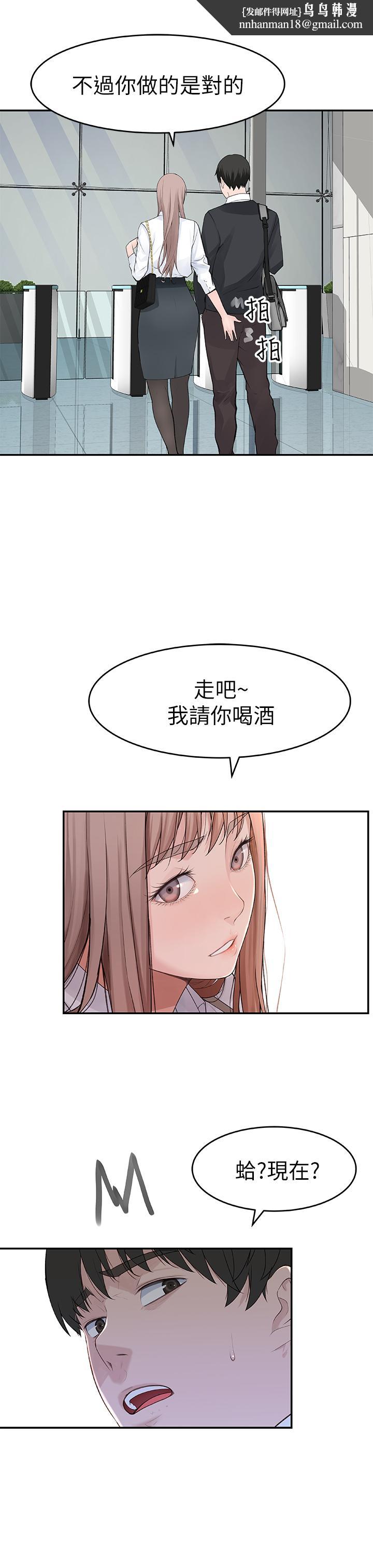 我们的特殊关係第14话-激烈的心理战开始