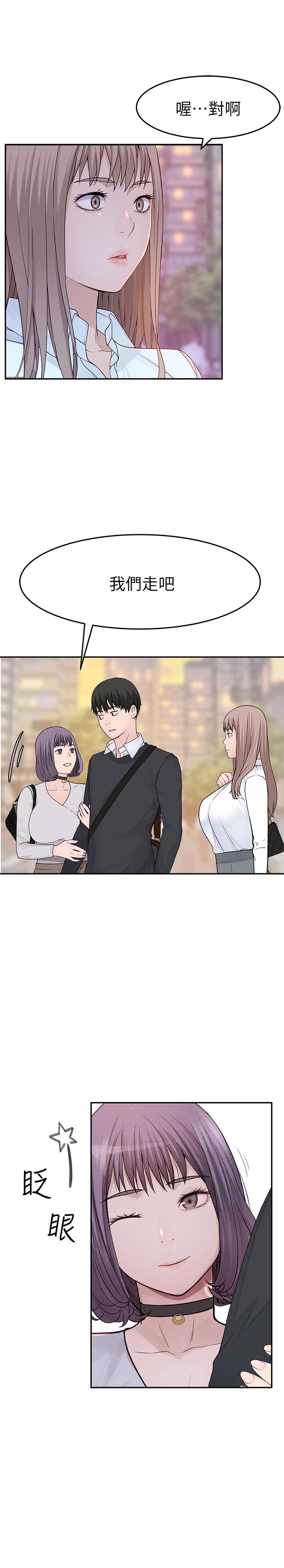 我们的特殊关係第14话-激烈的心理战开始