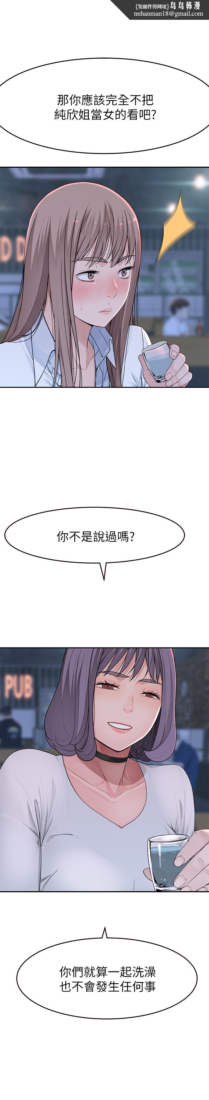 我们的特殊关係第14话-激烈的心理战开始