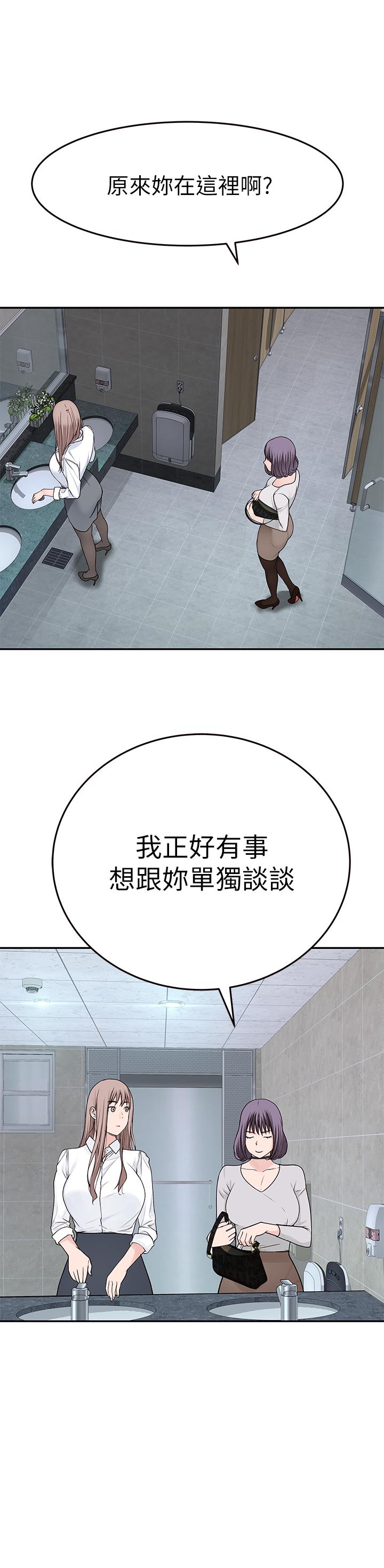 我们的特殊关係第14话-激烈的心理战开始