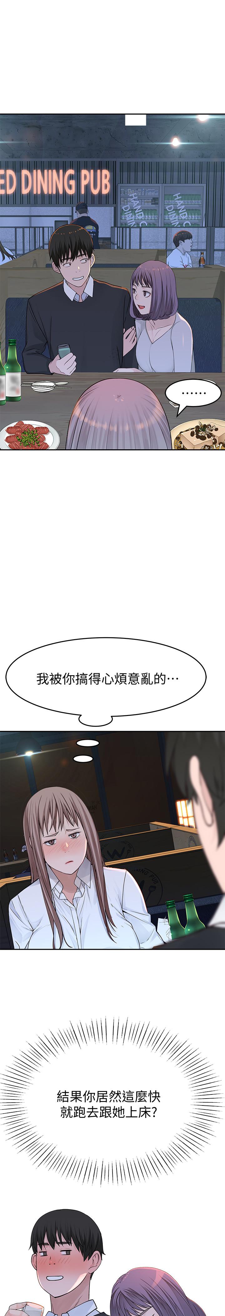 我们的特殊关係第14话-激烈的心理战开始