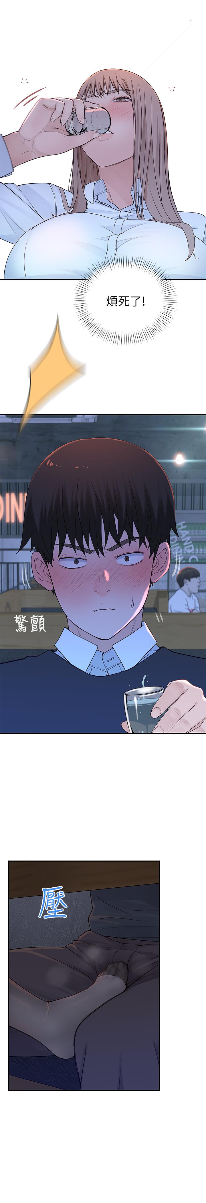我們的特殊關係第15話-你忍得住嗎