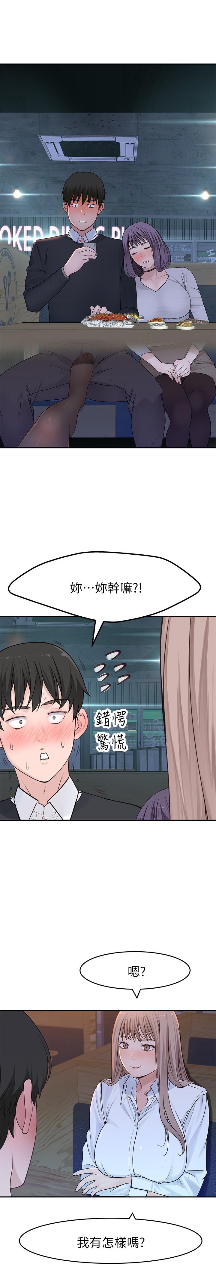 我們的特殊關係第15話-你忍得住嗎