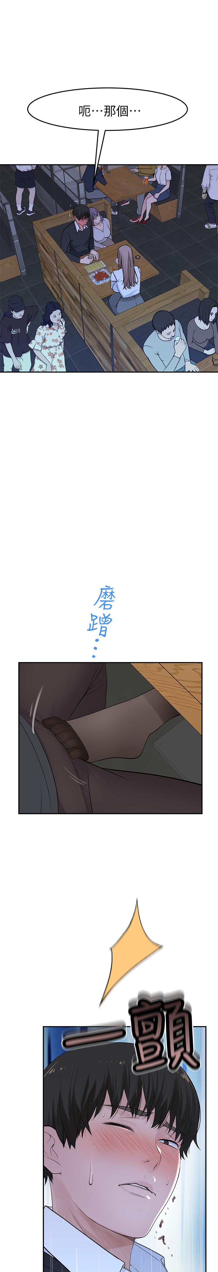 我們的特殊關係第15話-你忍得住嗎