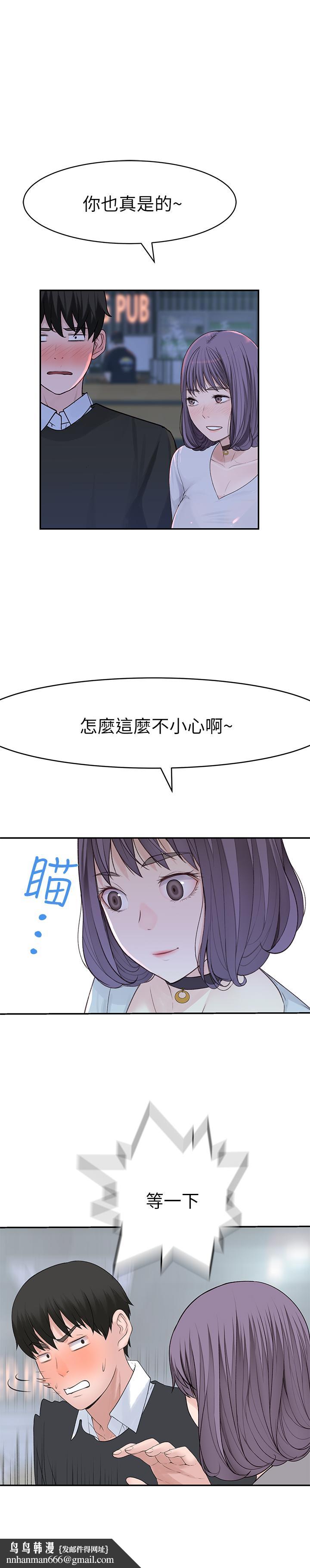 我們的特殊關係第15話-你忍得住嗎