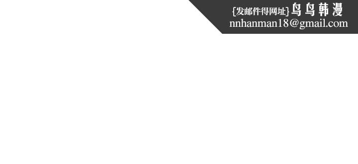 我們的特殊關係第15話-你忍得住嗎