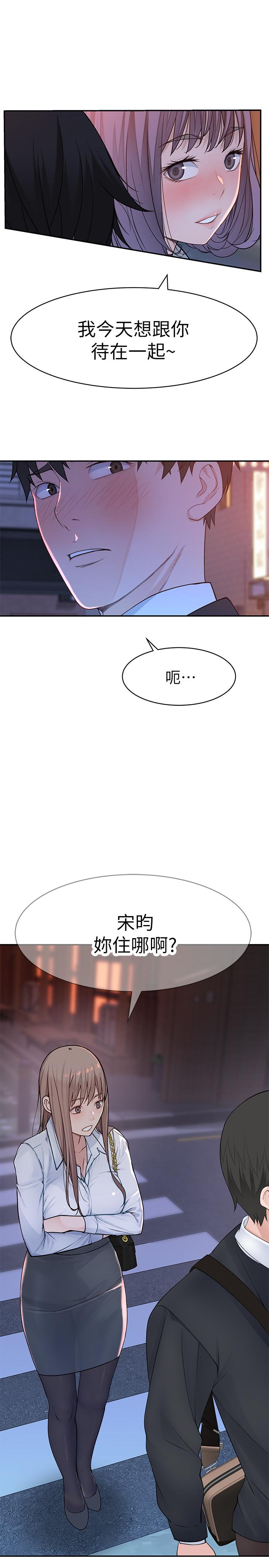 我們的特殊關係第15話-你忍得住嗎
