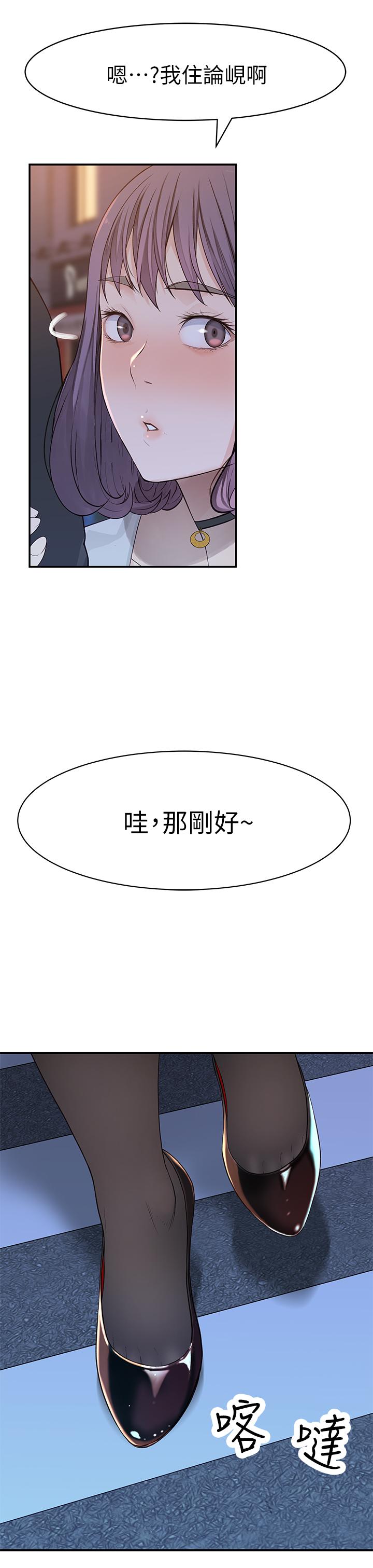 我們的特殊關係第15話-你忍得住嗎