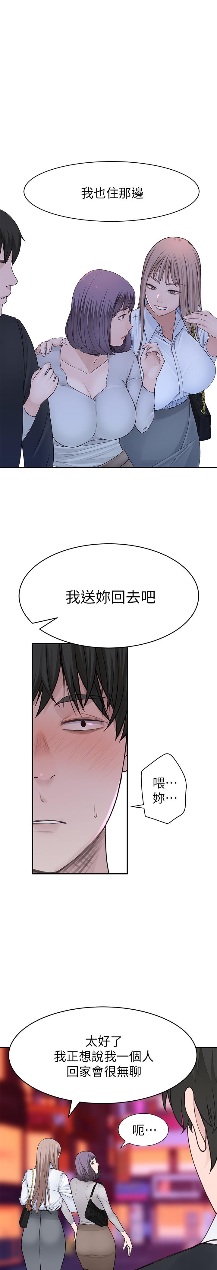 我們的特殊關係第15話-你忍得住嗎