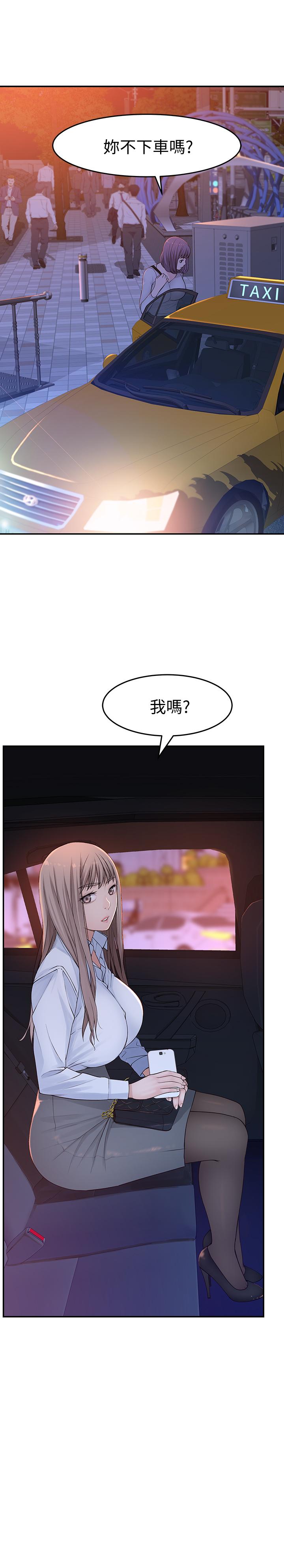 我們的特殊關係第15話-你忍得住嗎