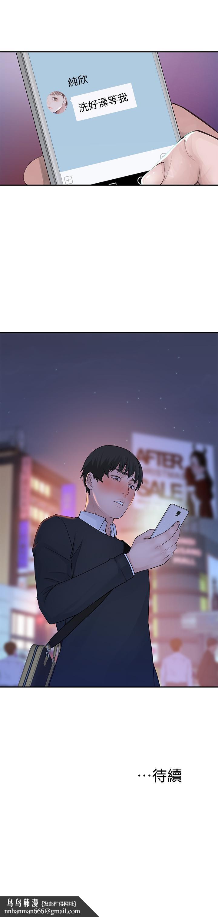 我們的特殊關係第15話-你忍得住嗎