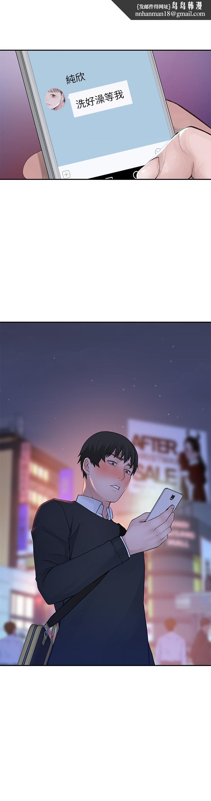 我们的特殊关係第16话-我这次是认真的