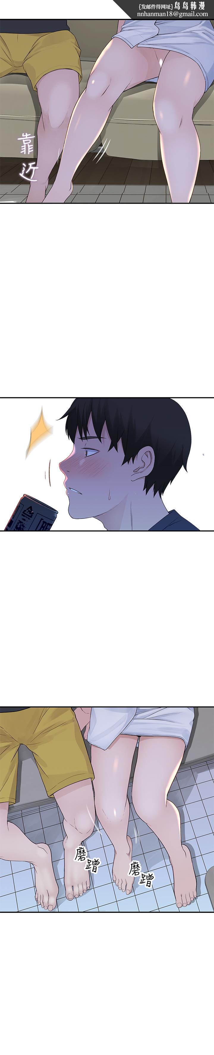 我们的特殊关係第16话-我这次是认真的