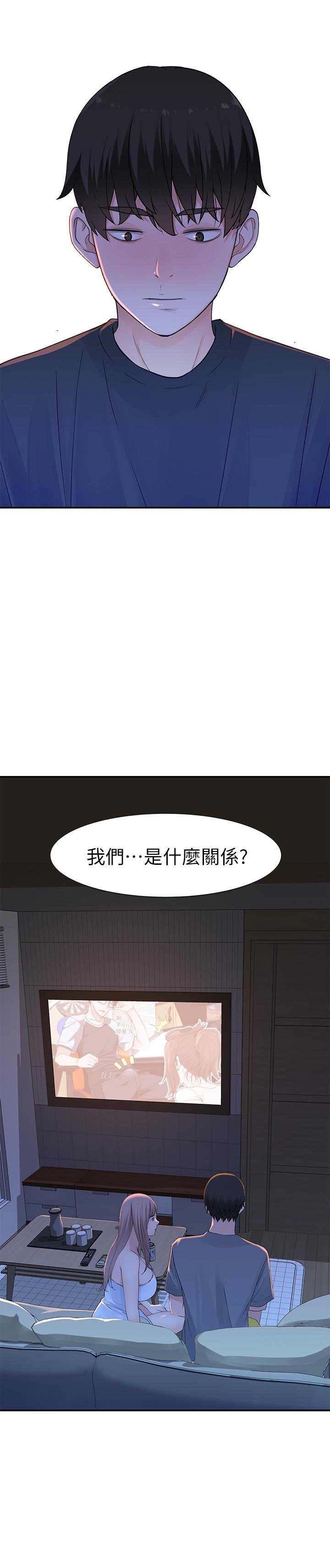 我们的特殊关係第16话-我这次是认真的