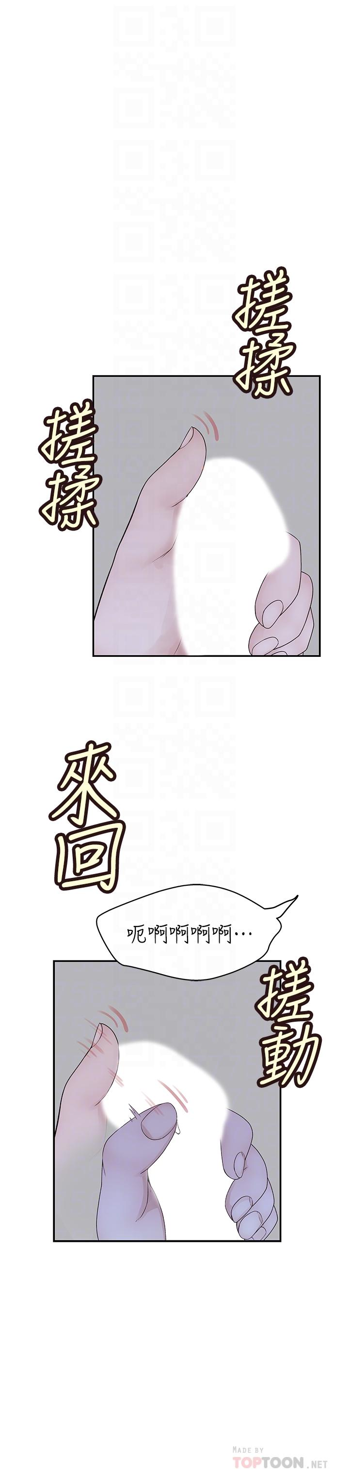 我们的特殊关係第17话-纯欣的口交技术让人爽翻天