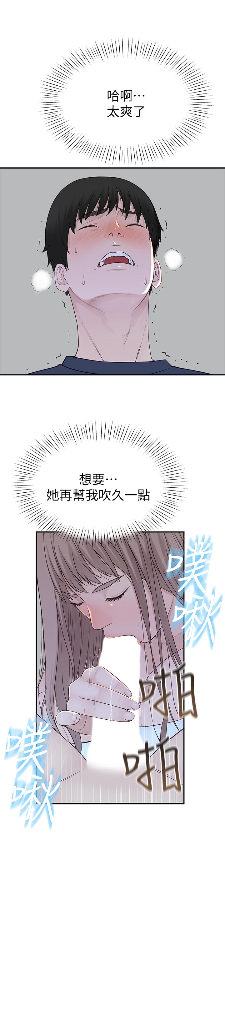 我们的特殊关係第17话-纯欣的口交技术让人爽翻天