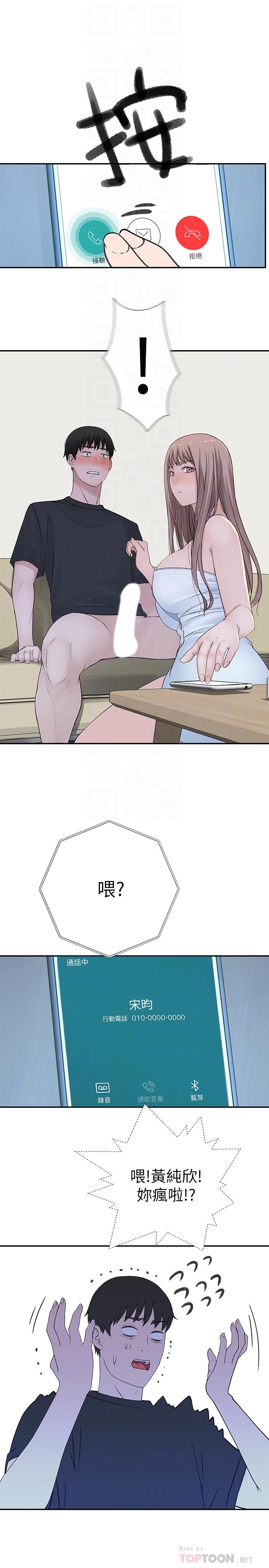我们的特殊关係第17话-纯欣的口交技术让人爽翻天