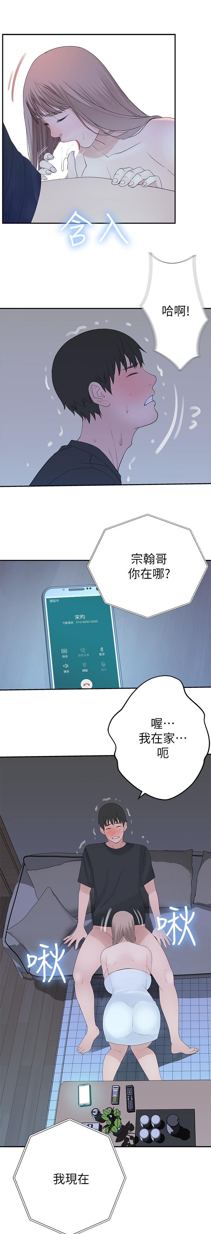 我们的特殊关係第17话-纯欣的口交技术让人爽翻天
