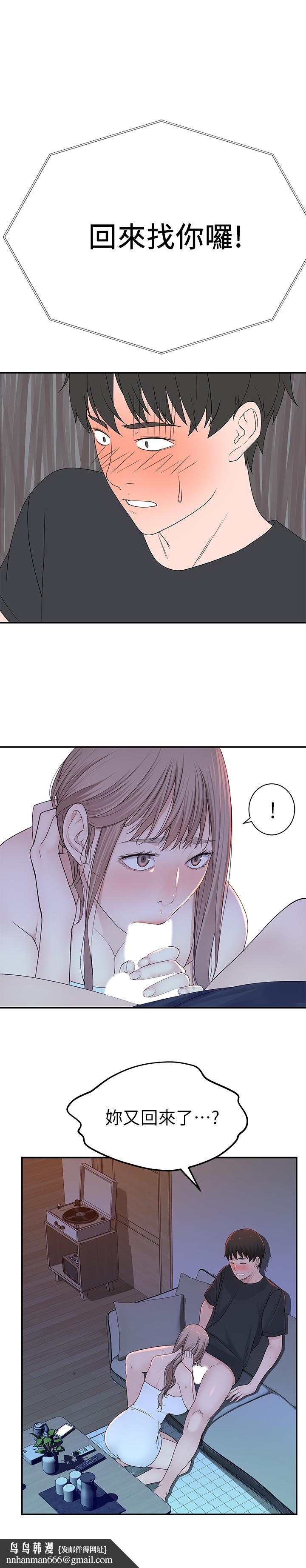 我们的特殊关係第17话-纯欣的口交技术让人爽翻天
