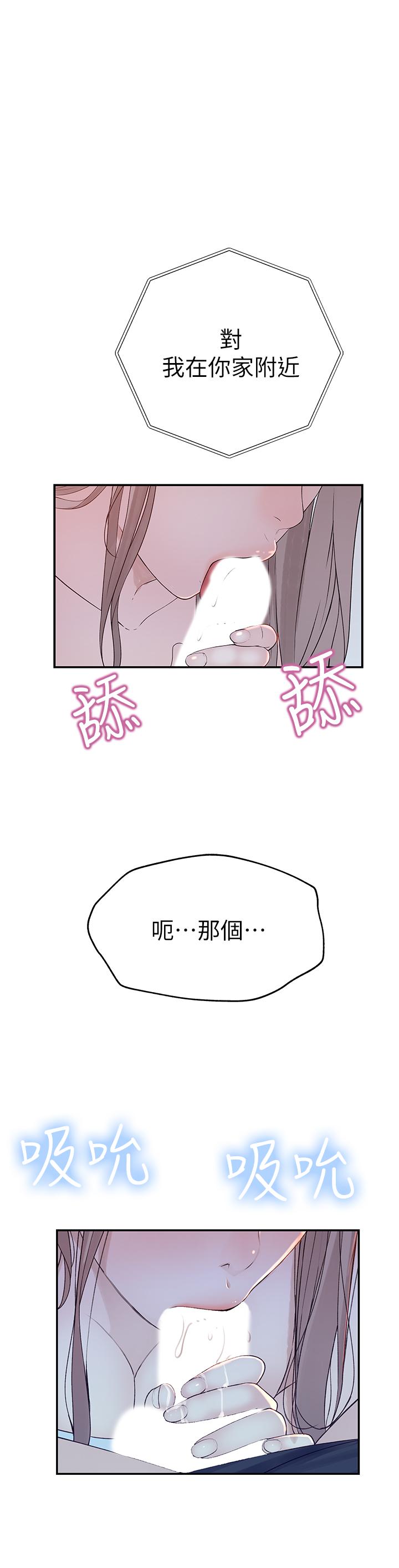 我们的特殊关係第17话-纯欣的口交技术让人爽翻天