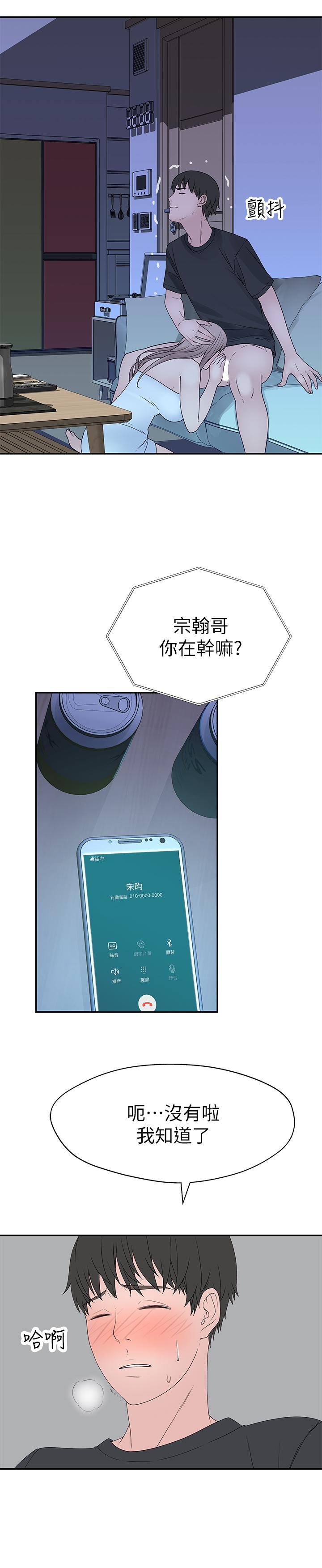 我们的特殊关係第17话-纯欣的口交技术让人爽翻天