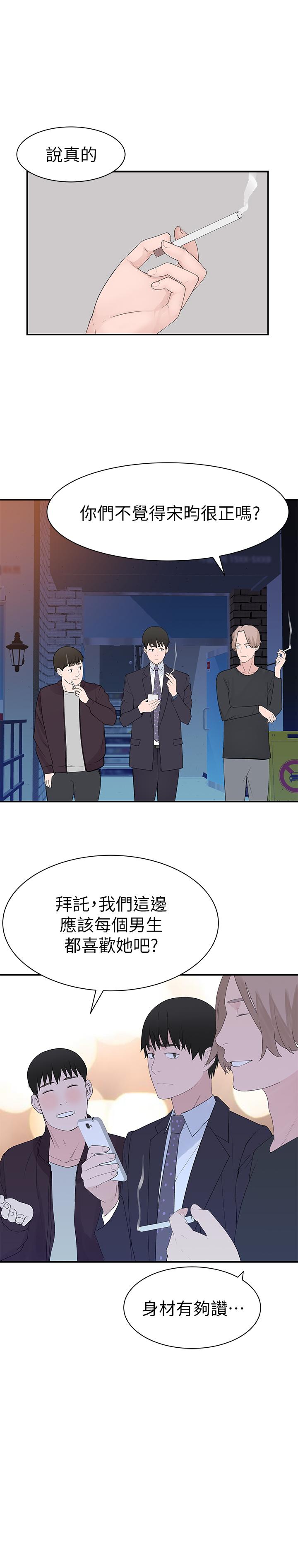 我们的特殊关係第18话-口交对决