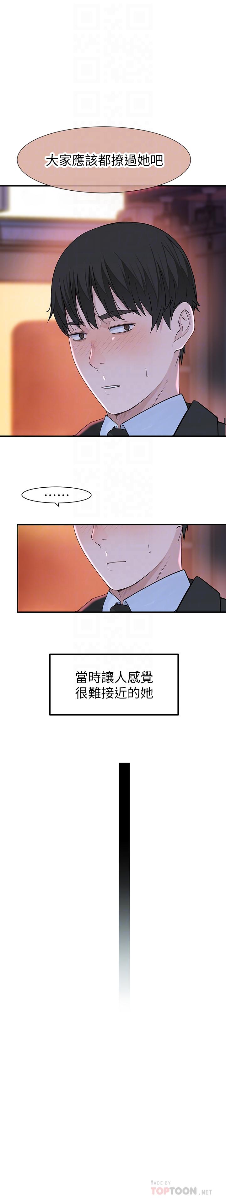 我们的特殊关係第18话-口交对决