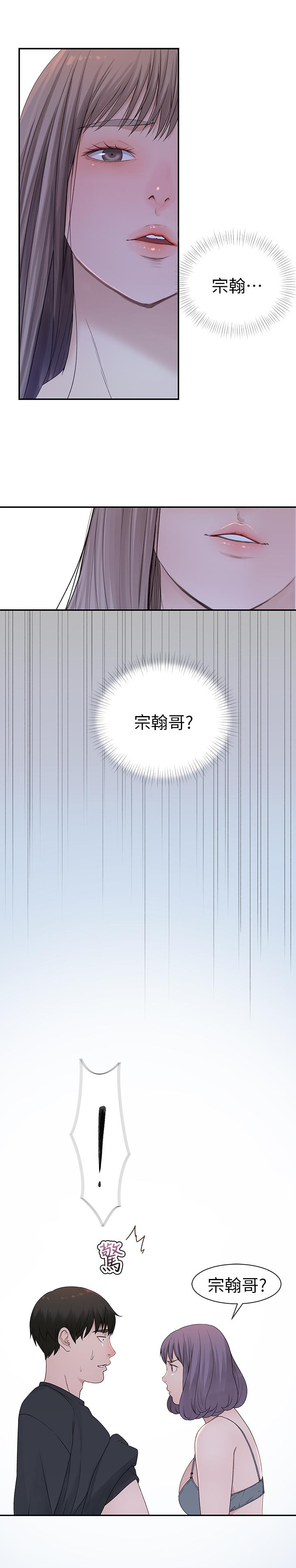 我们的特殊关係第18话-口交对决