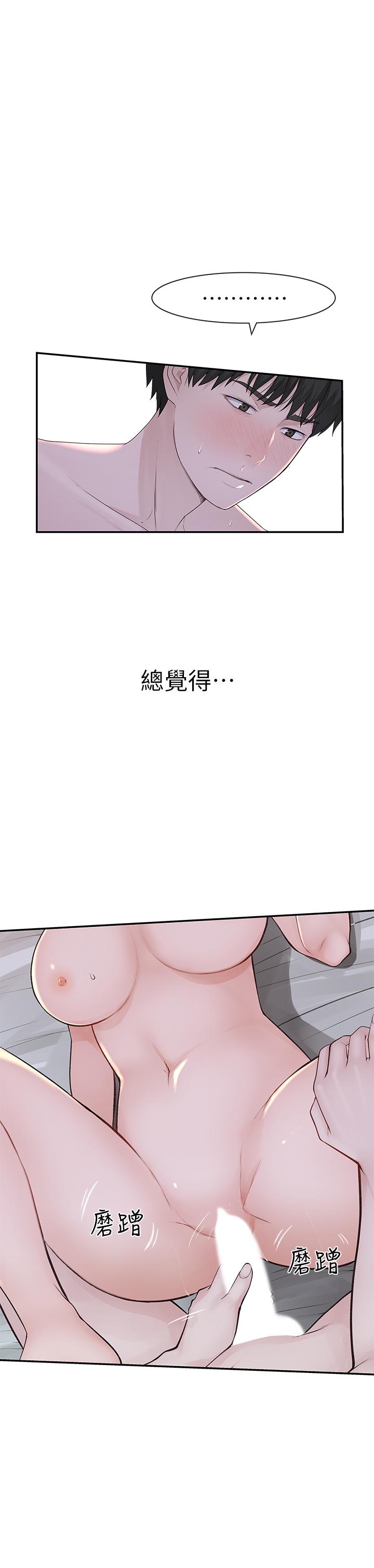 我们的特殊关係第18话-口交对决