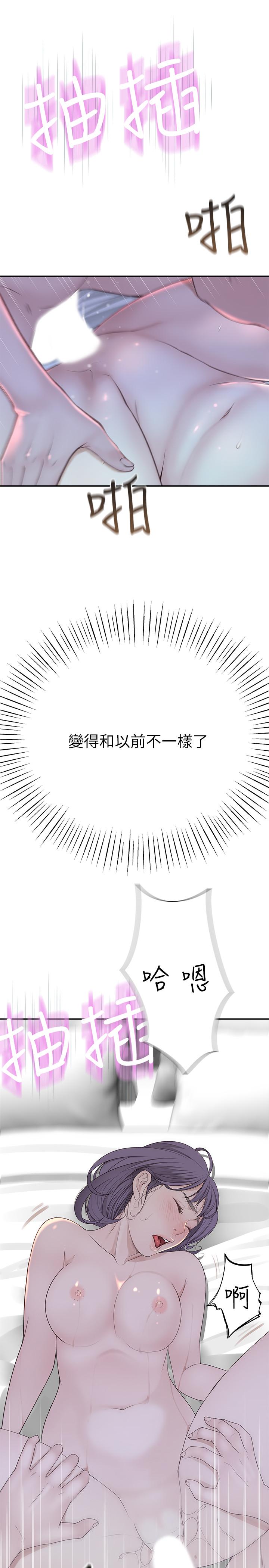 我们的特殊关係第18话-口交对决