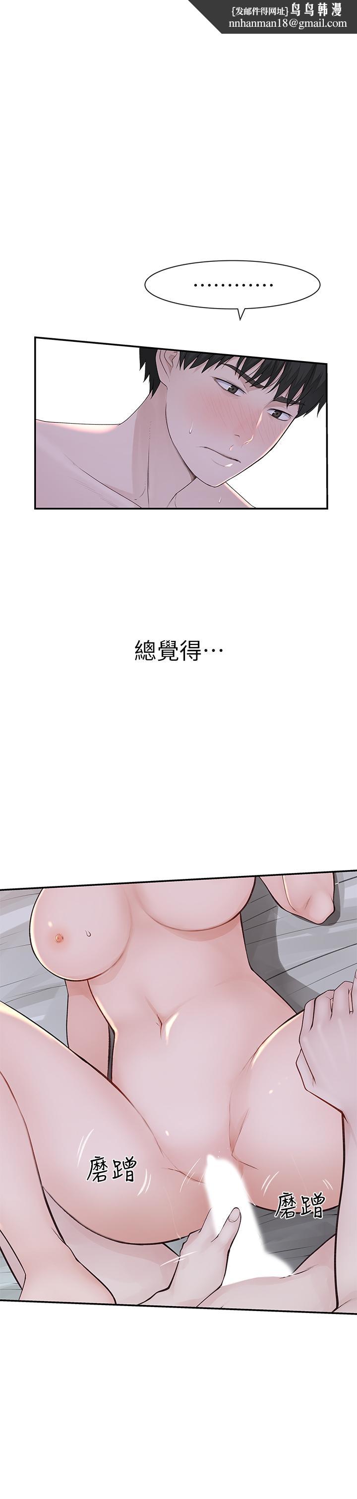 我们的特殊关係第19话-被粗暴对待