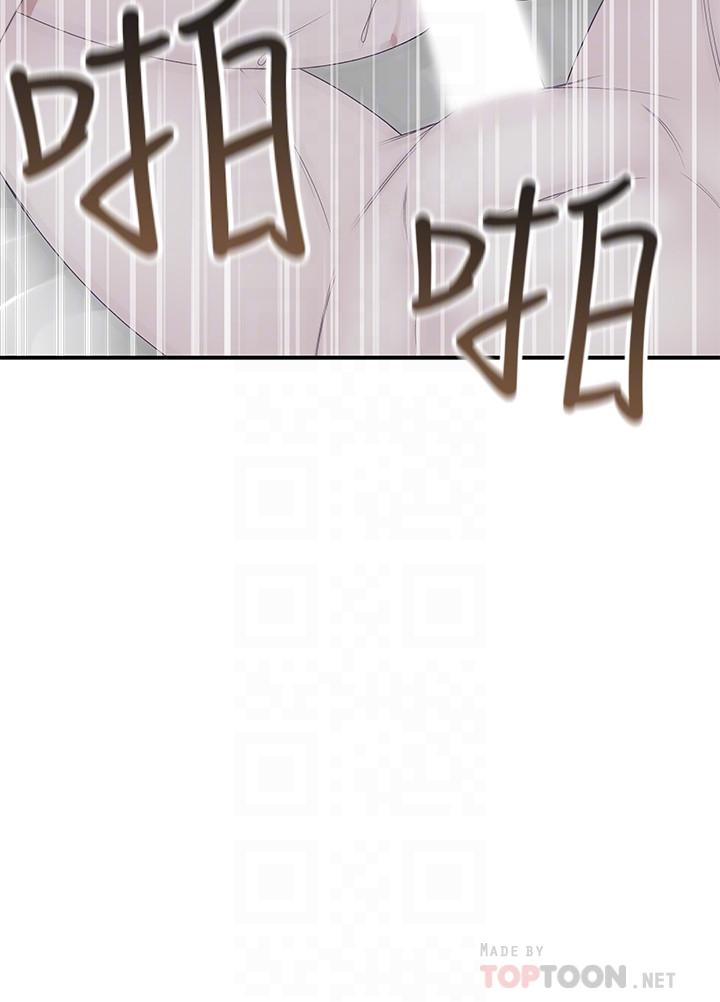 我们的特殊关係第19话-被粗暴对待