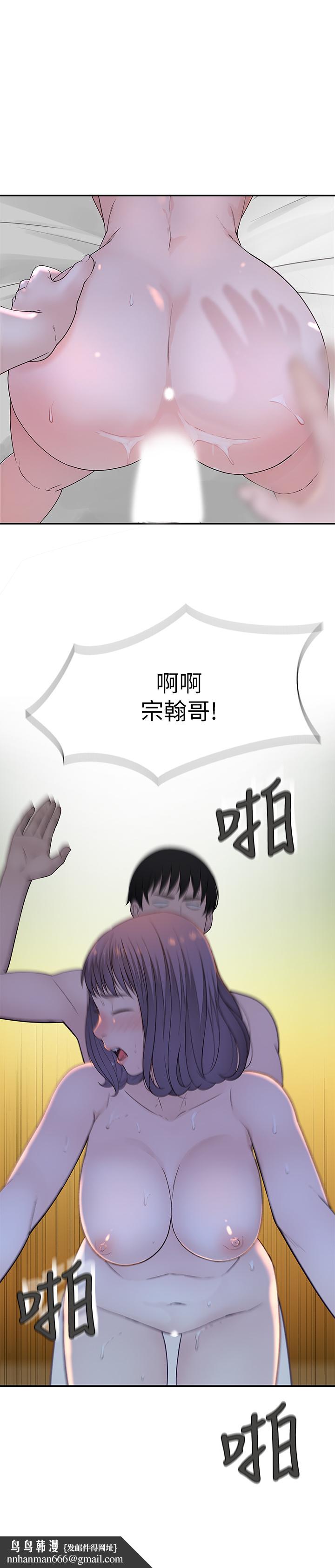 我们的特殊关係第19话-被粗暴对待