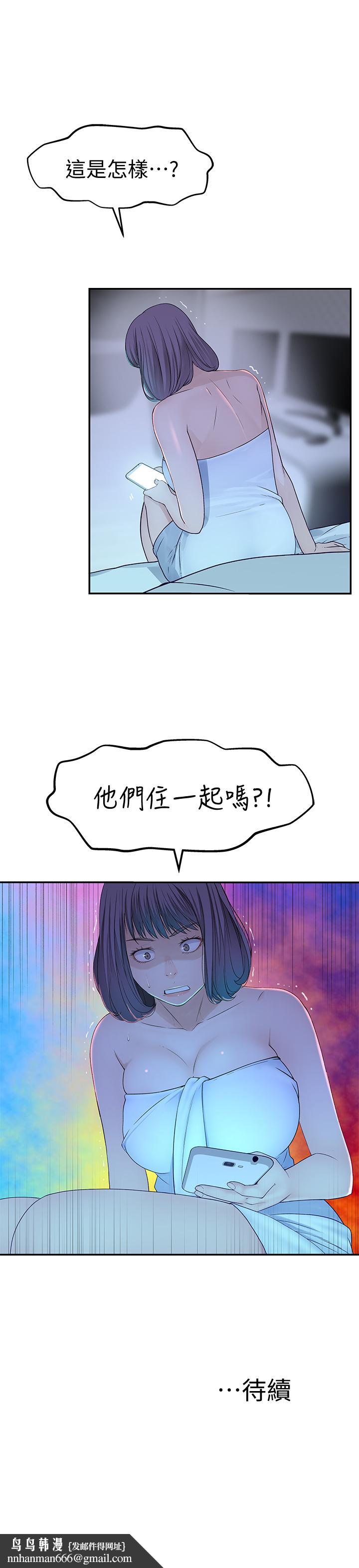 我们的特殊关係第19话-被粗暴对待