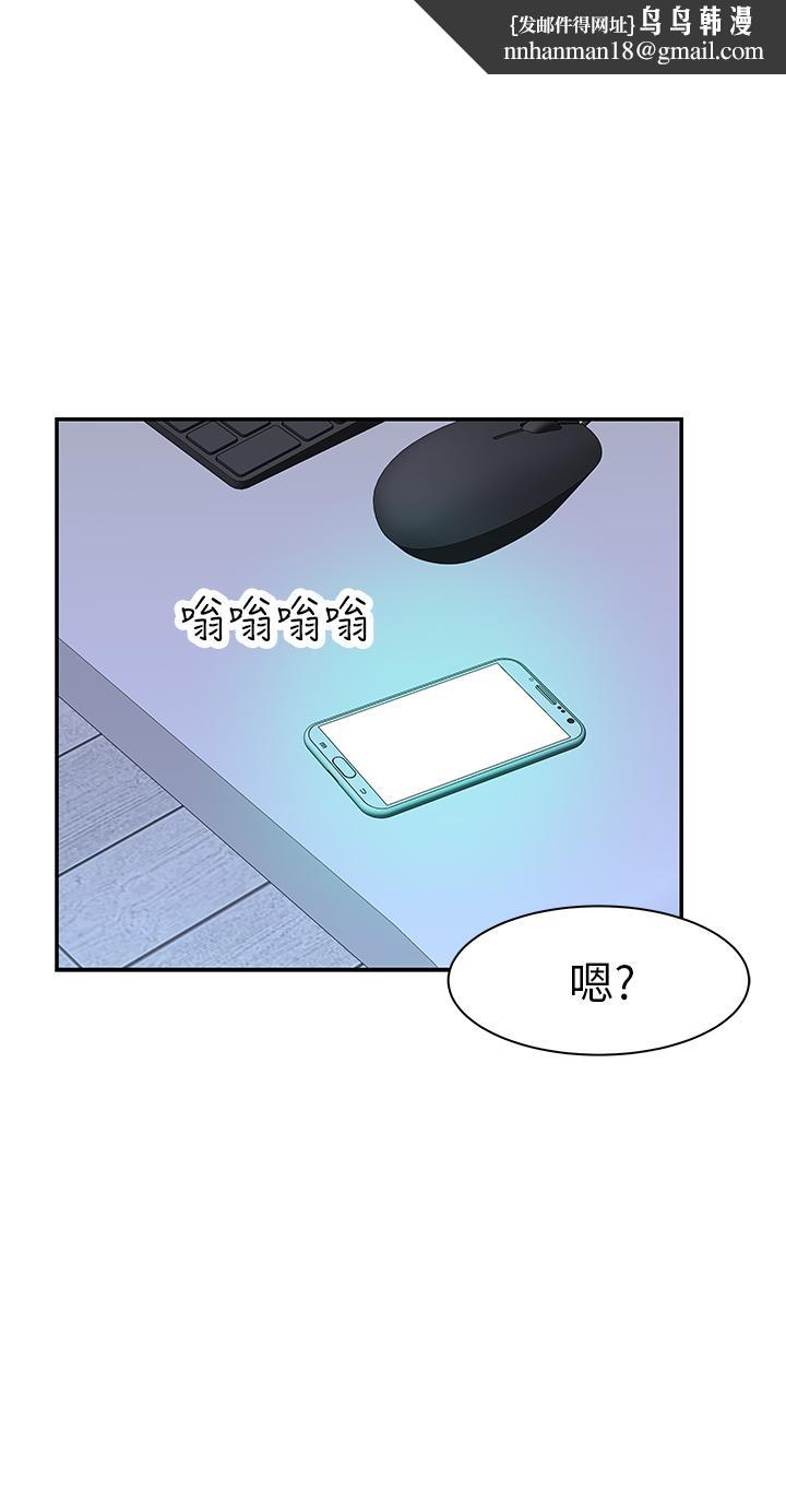 我们的特殊关係第20话-隐藏多年的真心