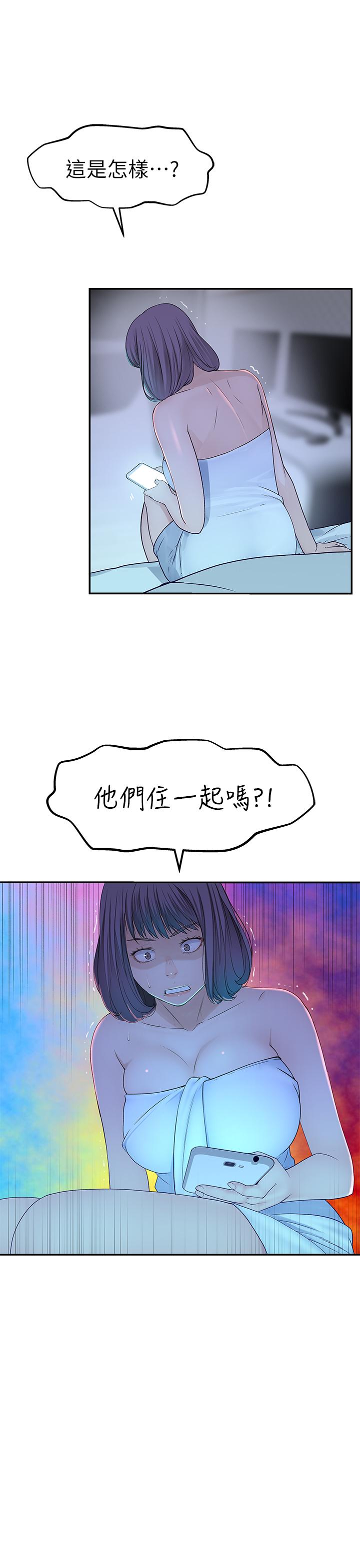 我们的特殊关係第20话-隐藏多年的真心
