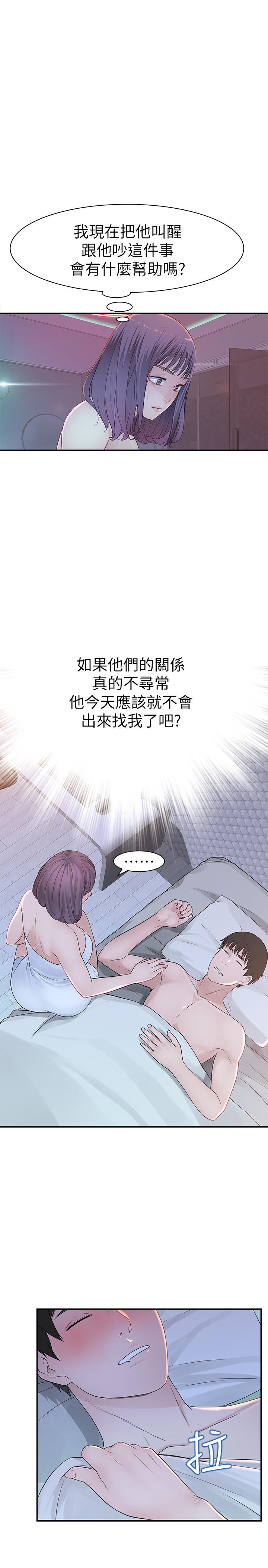 我们的特殊关係第20话-隐藏多年的真心