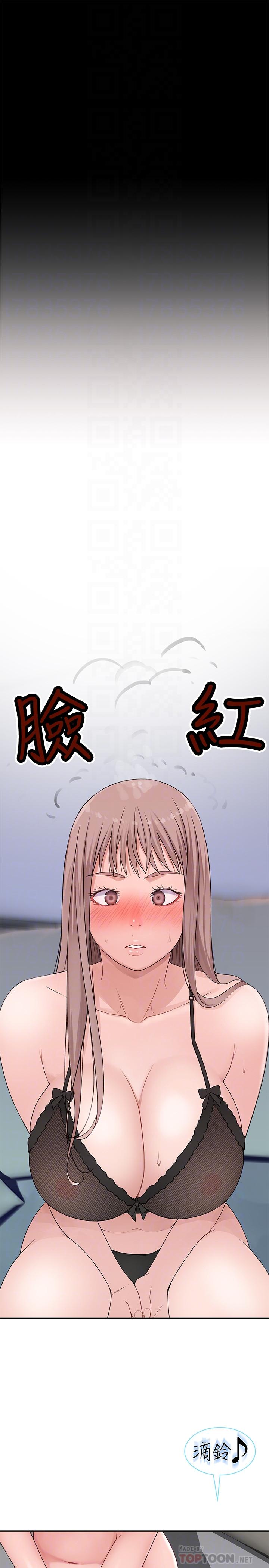 我们的特殊关係第20话-隐藏多年的真心