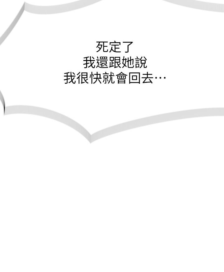 我们的特殊关係第20话-隐藏多年的真心