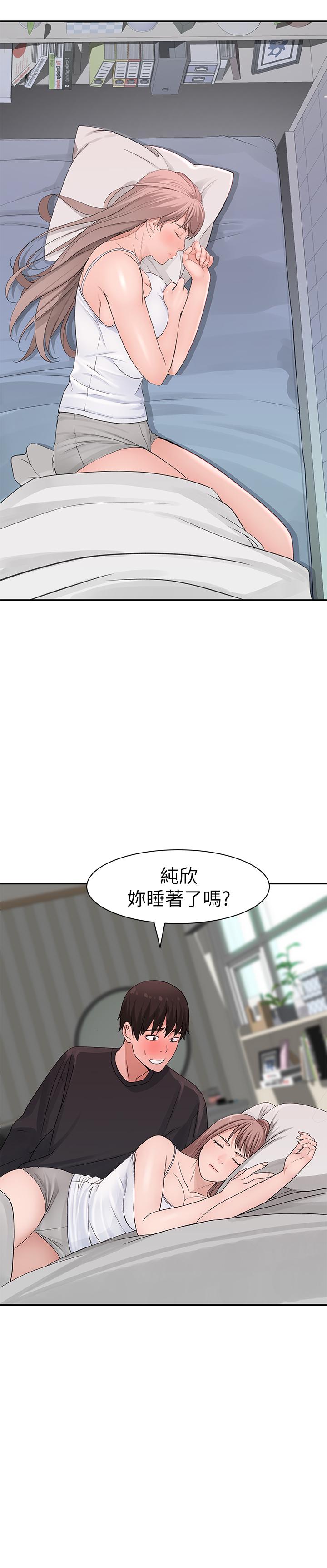 我们的特殊关係第20话-隐藏多年的真心