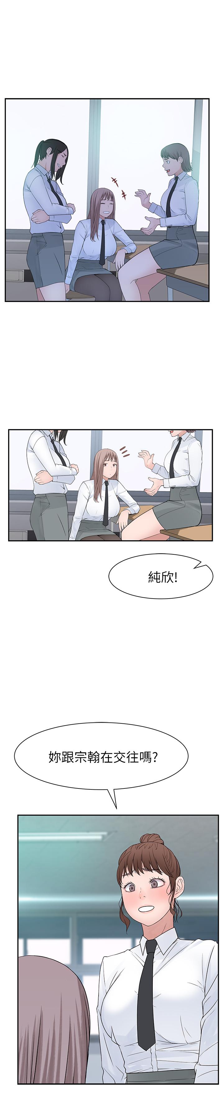 我们的特殊关係第20话-隐藏多年的真心