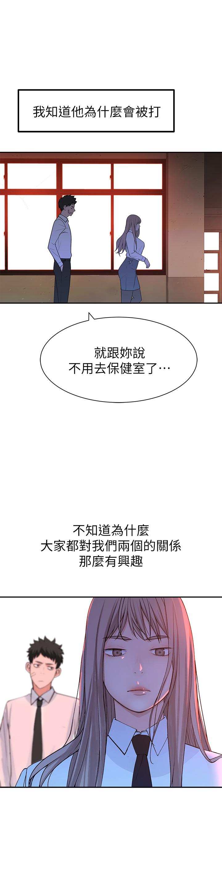 我们的特殊关係第20话-隐藏多年的真心