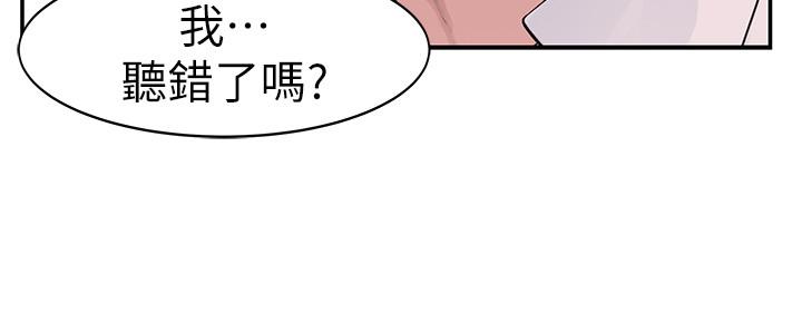 我们的特殊关係第20话-隐藏多年的真心