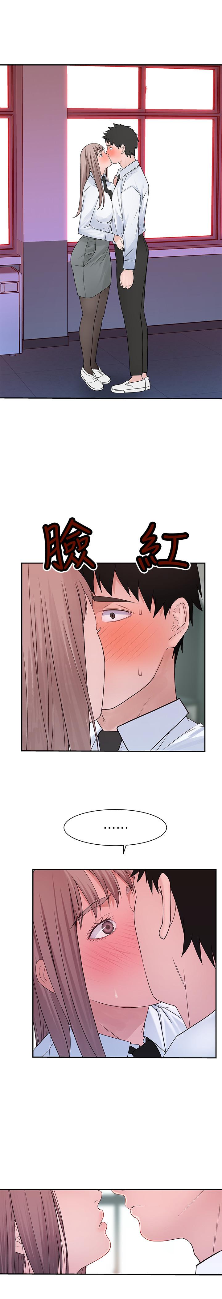 我们的特殊关係第20话-隐藏多年的真心