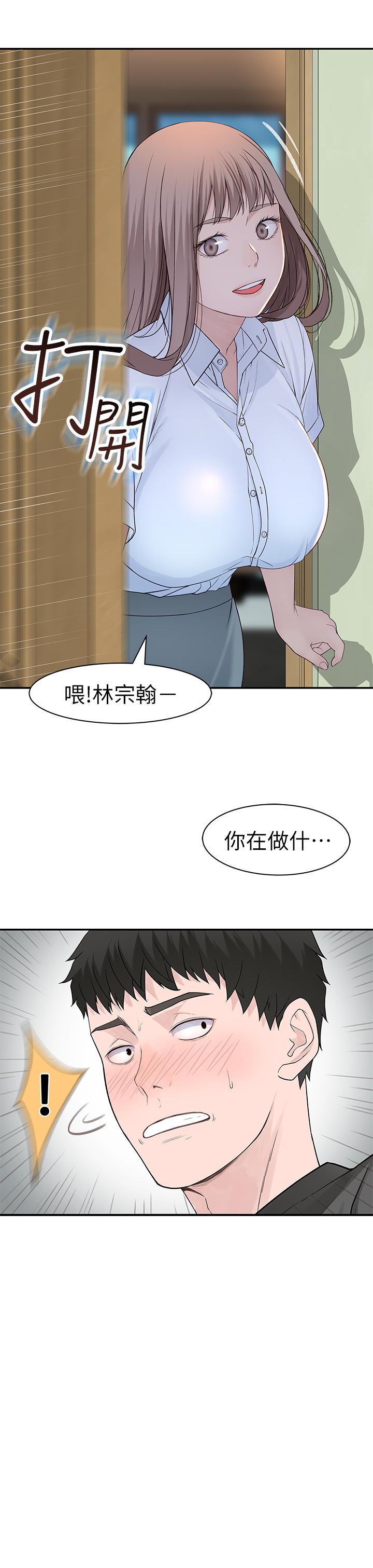 我们的特殊关係第21话-我没醉,我是认真的