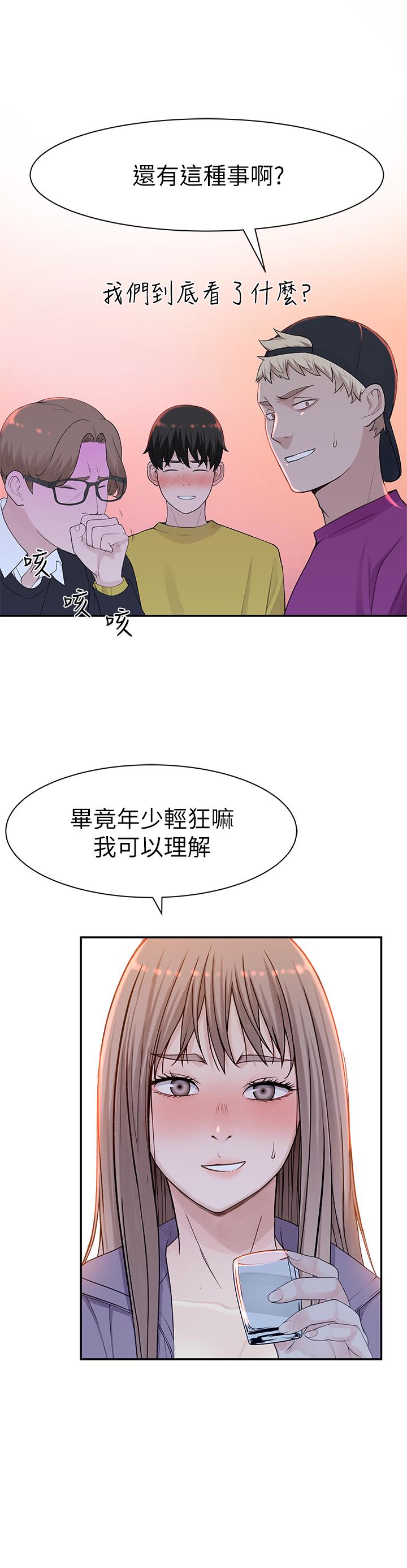 我们的特殊关係第21话-我没醉,我是认真的