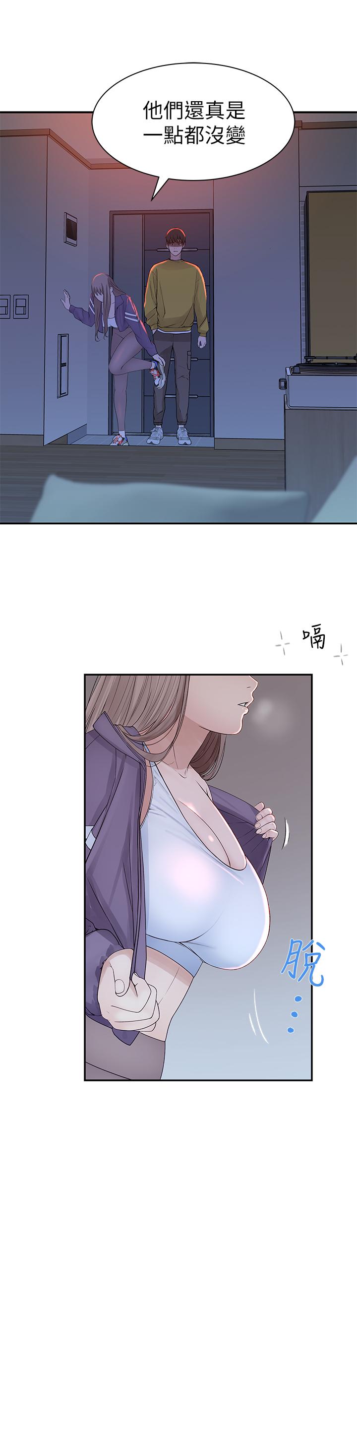 我们的特殊关係第21话-我没醉,我是认真的