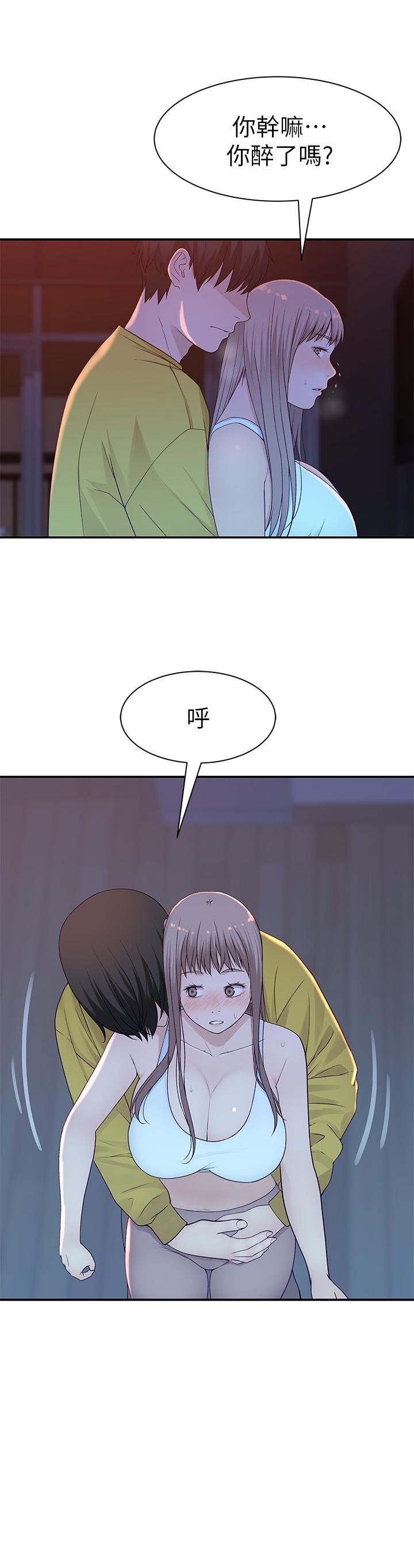 我们的特殊关係第21话-我没醉,我是认真的