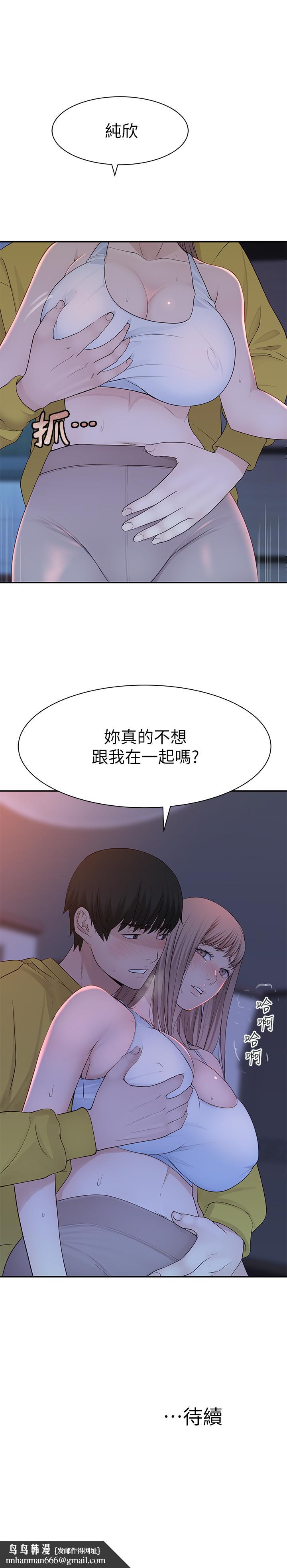 我们的特殊关係第21话-我没醉,我是认真的
