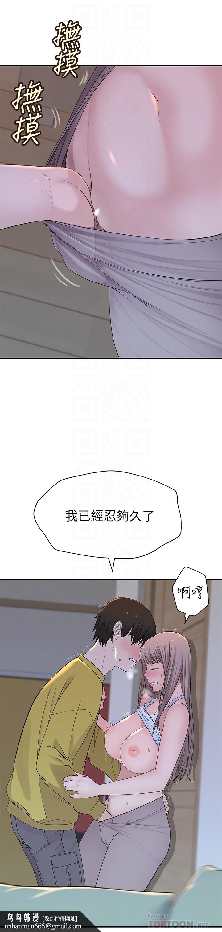 我们的特殊关係第22话-我想跟你交往、上床